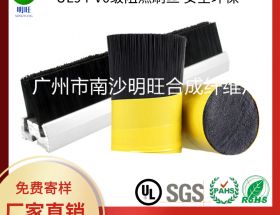 阻燃刷絲生產(chǎn)廠(chǎng)家，廠(chǎng)家直銷(xiāo)，阻燃效果好【明旺】