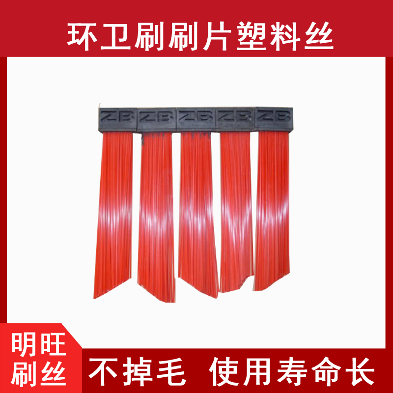 耐堿耐高溫刷絲選用哪種材料好？[明旺]