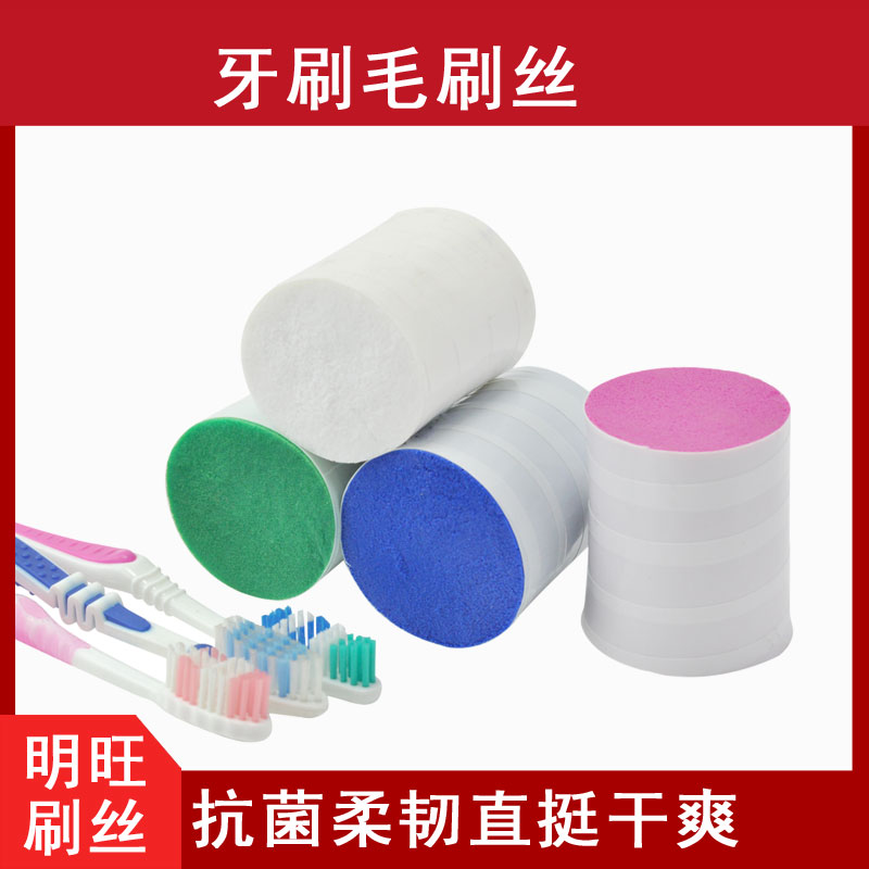 杜邦牙刷毛中國工廠(chǎng)哪里的好？通過(guò)FDA認證[明旺]